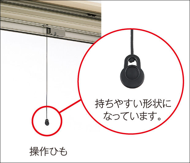 手動_操作ひも形状