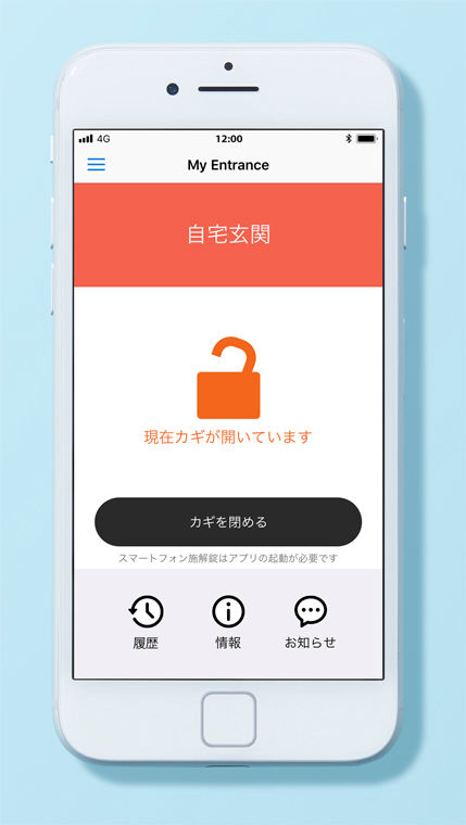 FamiLock ｽﾏﾎ画面