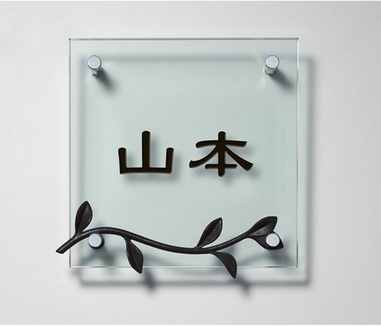 鋳物飾り付きﾀｲﾌﾟ_和文_隷書体_200角_A型_文字_黒