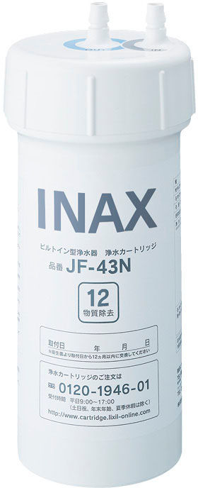 交換用浄水カートリッジ_12物質除去