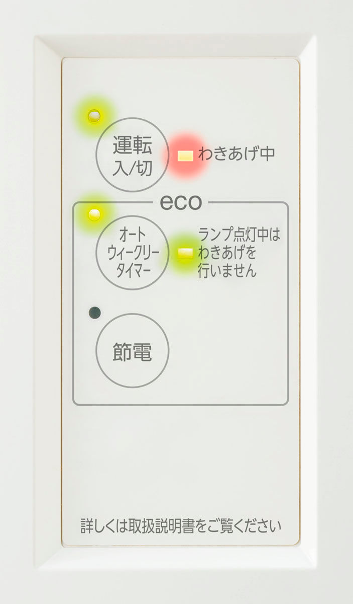 必要な時だけ必要な量のお湯を作るオートウィークリータイマー