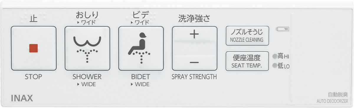 シャワートイレ_USシリーズ_リモコン