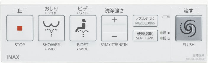 シャワートイレ_USシリーズ_リモコン