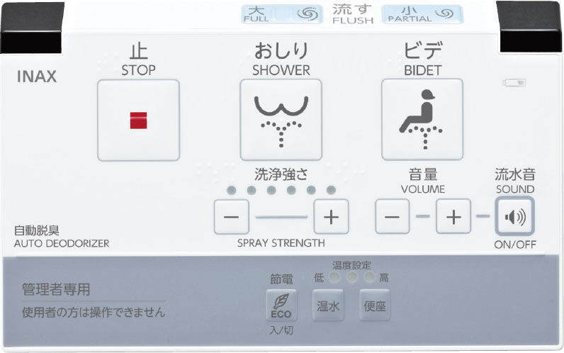 壁リモコン(電池式)