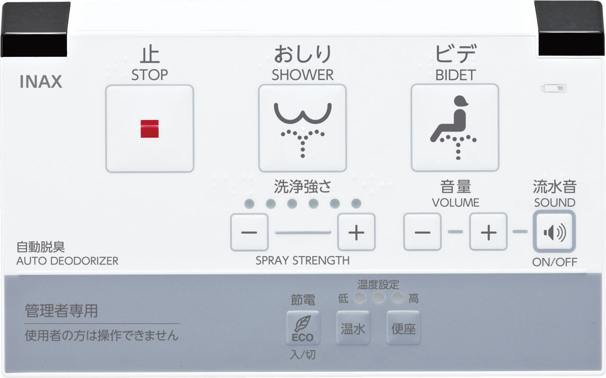 壁リモコン(電池式)
