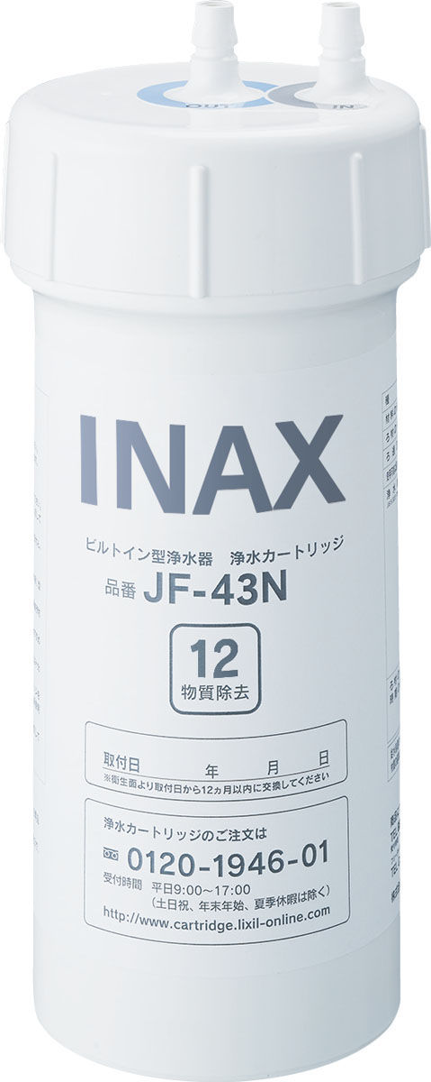 交換用浄水カートリッジ_12物質除去