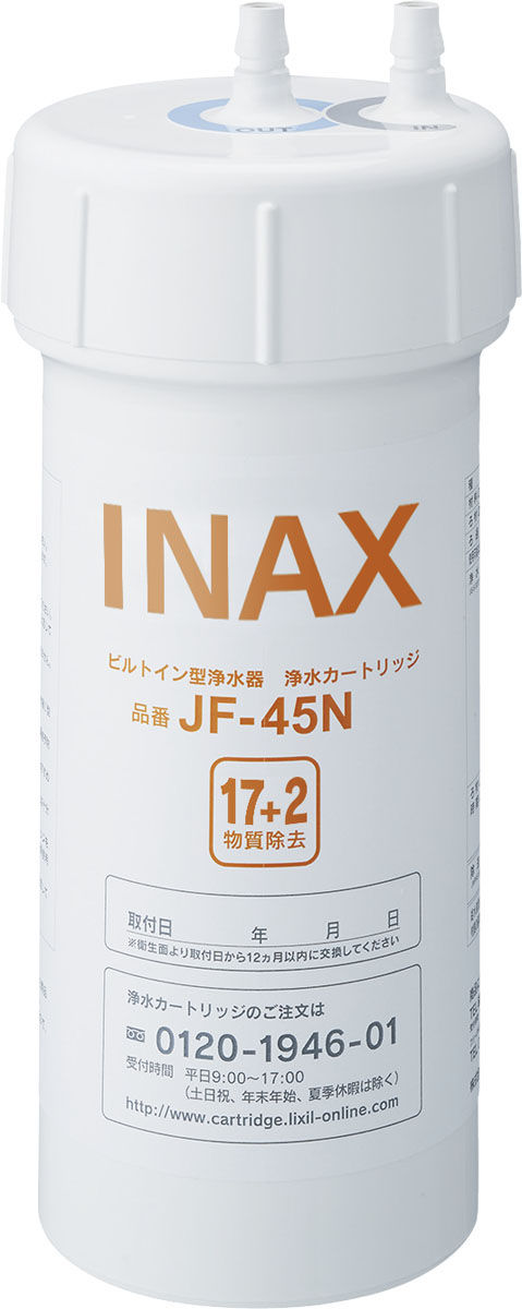 交換用浄水カートリッジ_17＋2物質除去