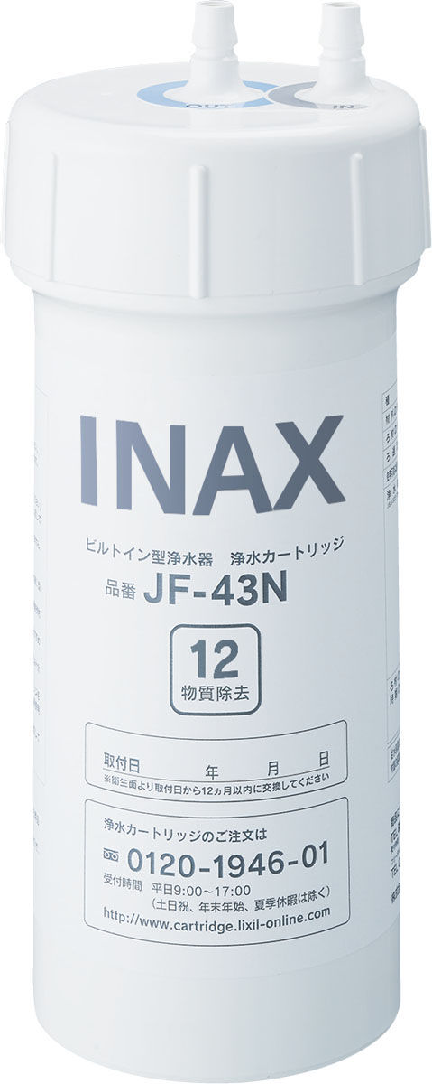 交換用浄水カートリッジ_12物質除去
