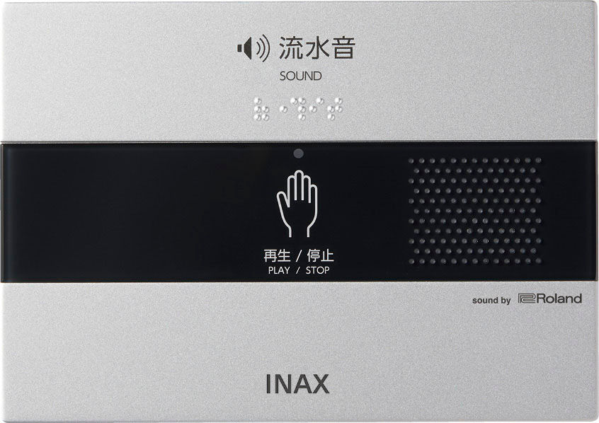サウンドデコレーター(トイレ用音響装置)_オート_露出形・100V式