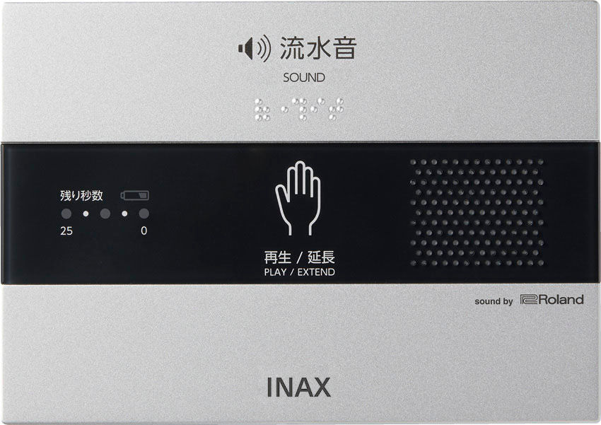 サウンドデコレーター(トイレ用音響装置)_手かざし_露出形・電池式
