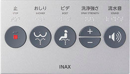 シャワートイレPAシリーズ_大型壁リモコン(発電式)