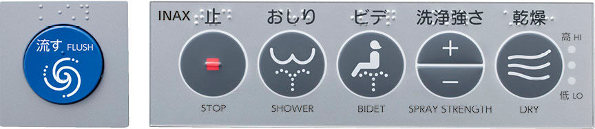 多機能トイレユニット_視認性と操作性に配慮されたリモコン