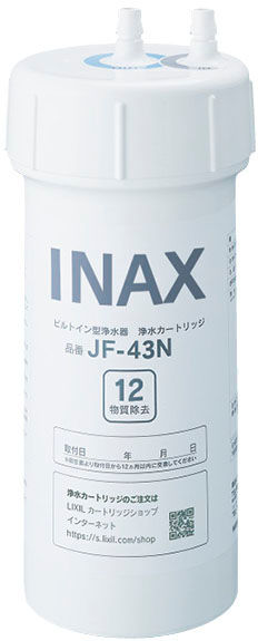 交換用浄水カートリッジ_12物質除去