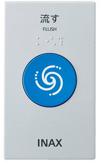 洗浄壁リモコン(発電式)