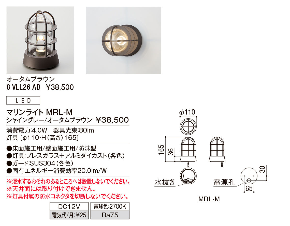 【小組】MRL-M（ﾏﾘﾝﾗｲﾄ）_ｵｰﾀﾑﾌﾞﾗｳﾝ