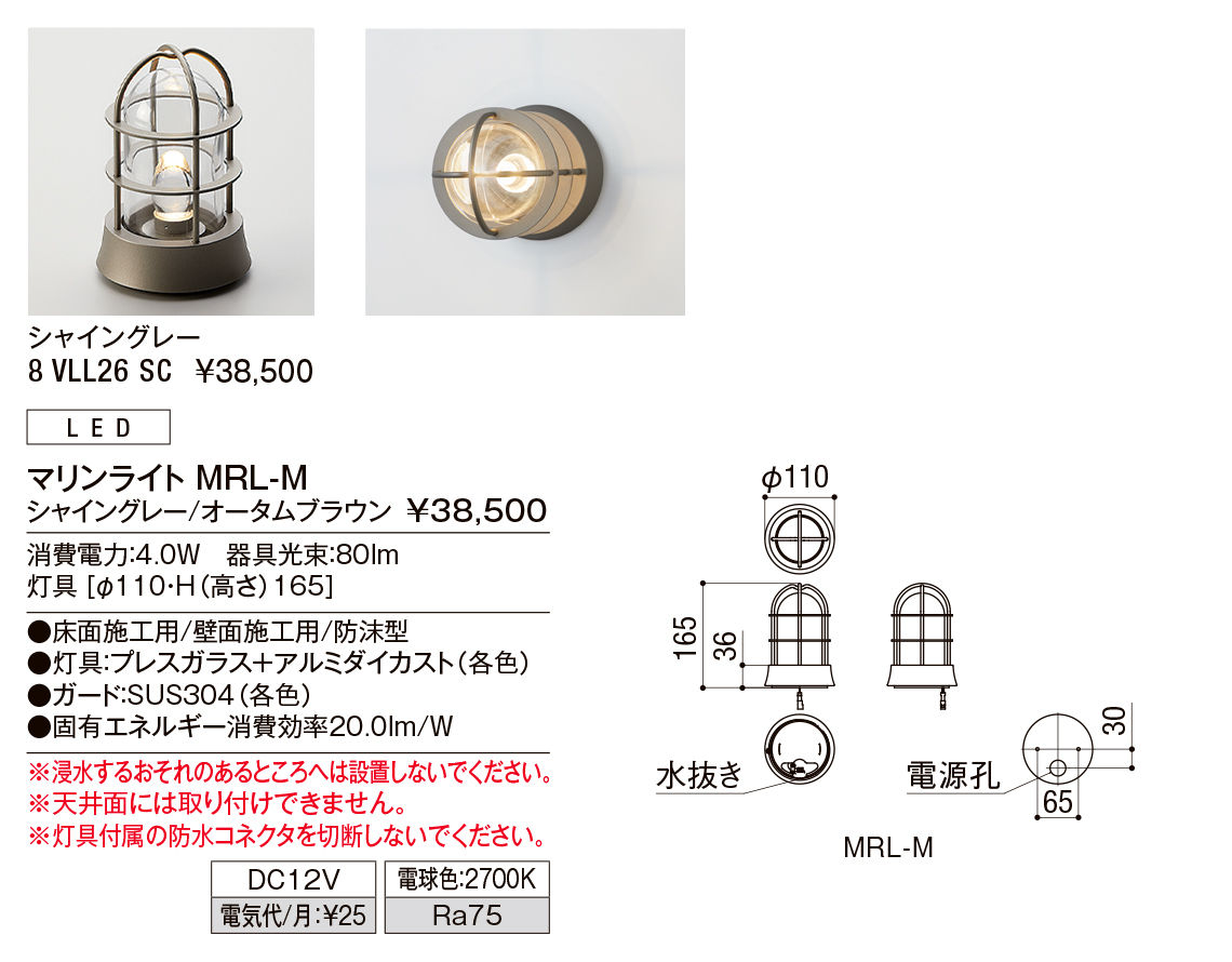 【小組】MRL-M（ﾏﾘﾝﾗｲﾄ）_ｼｬｲﾝｸﾞﾚｰ