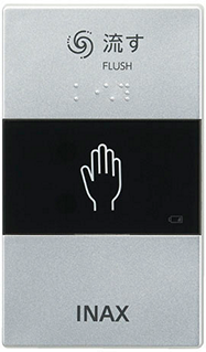洗浄壁リモコンセンサースイッチ(発電式)