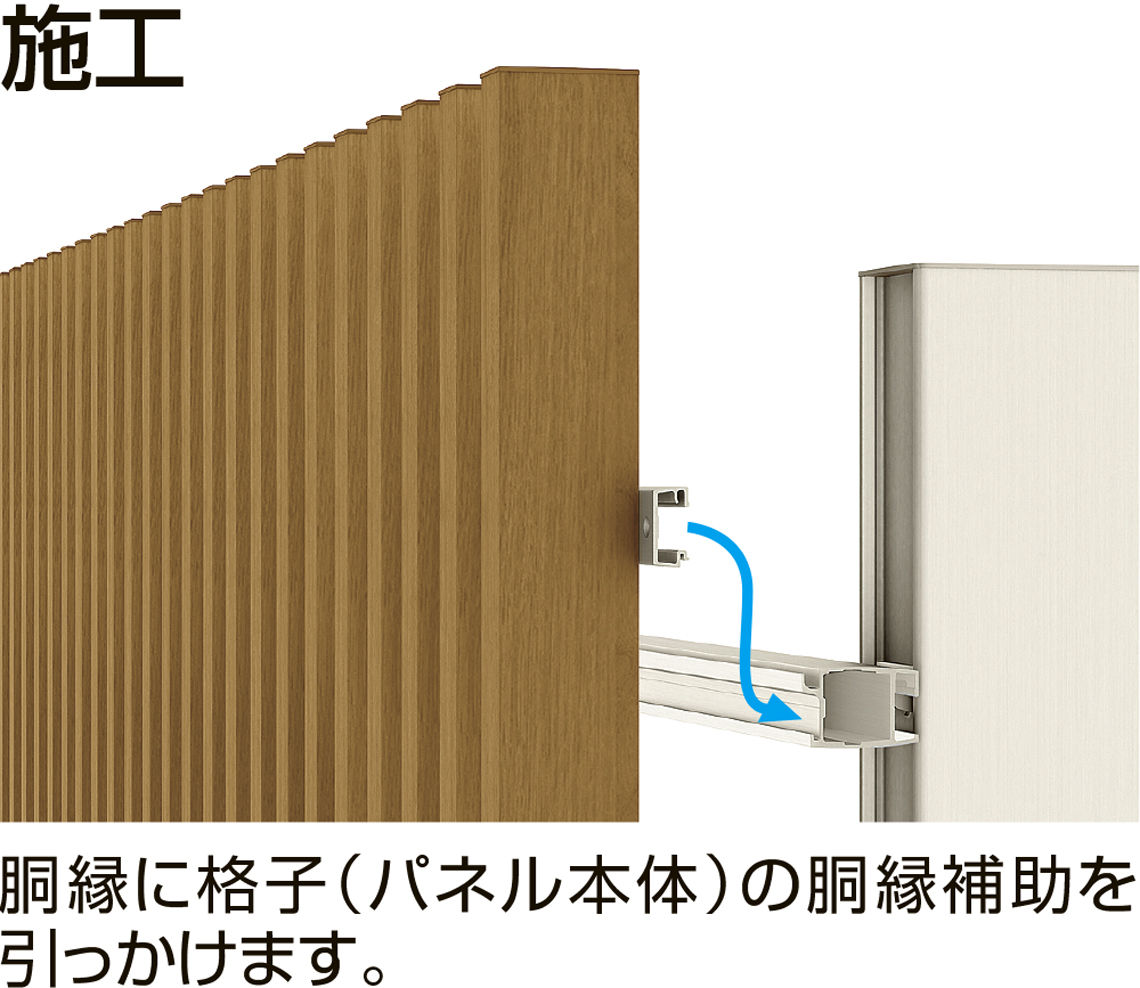 ﾌｪﾝｽAR_ﾌﾘｰﾎﾟｰﾙﾀｲﾌﾟ特長_施工