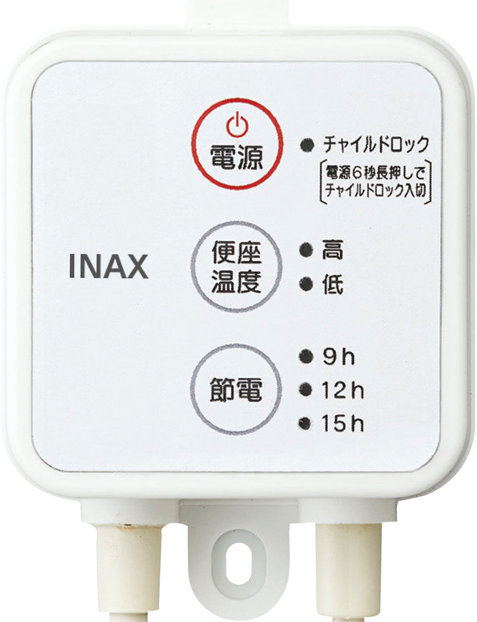 チャイルドロック・タイマー節電