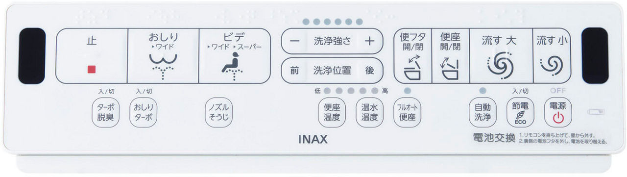 リフレッシュ_シャワートイレ_タンク付_壁リモコン