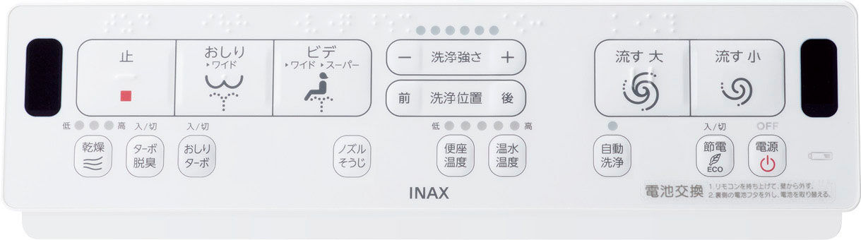 シャワートイレ_KAシリーズ_壁リモコン