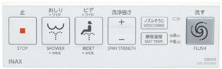 シャワートイレUSシリーズ_リモコン