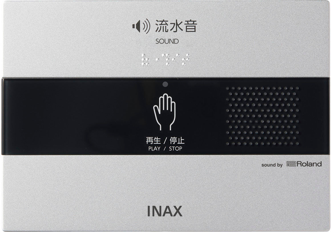 サウンドデコレーター(トイレ用音響装置)
