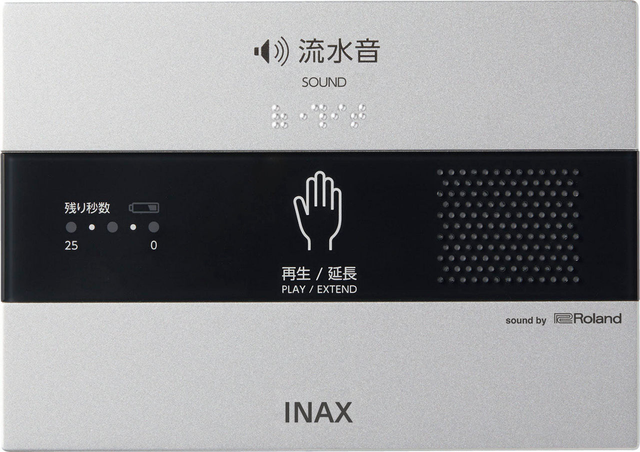 サウンドデコレーター(トイレ用音響装置)_手かざし_露出形・電池式