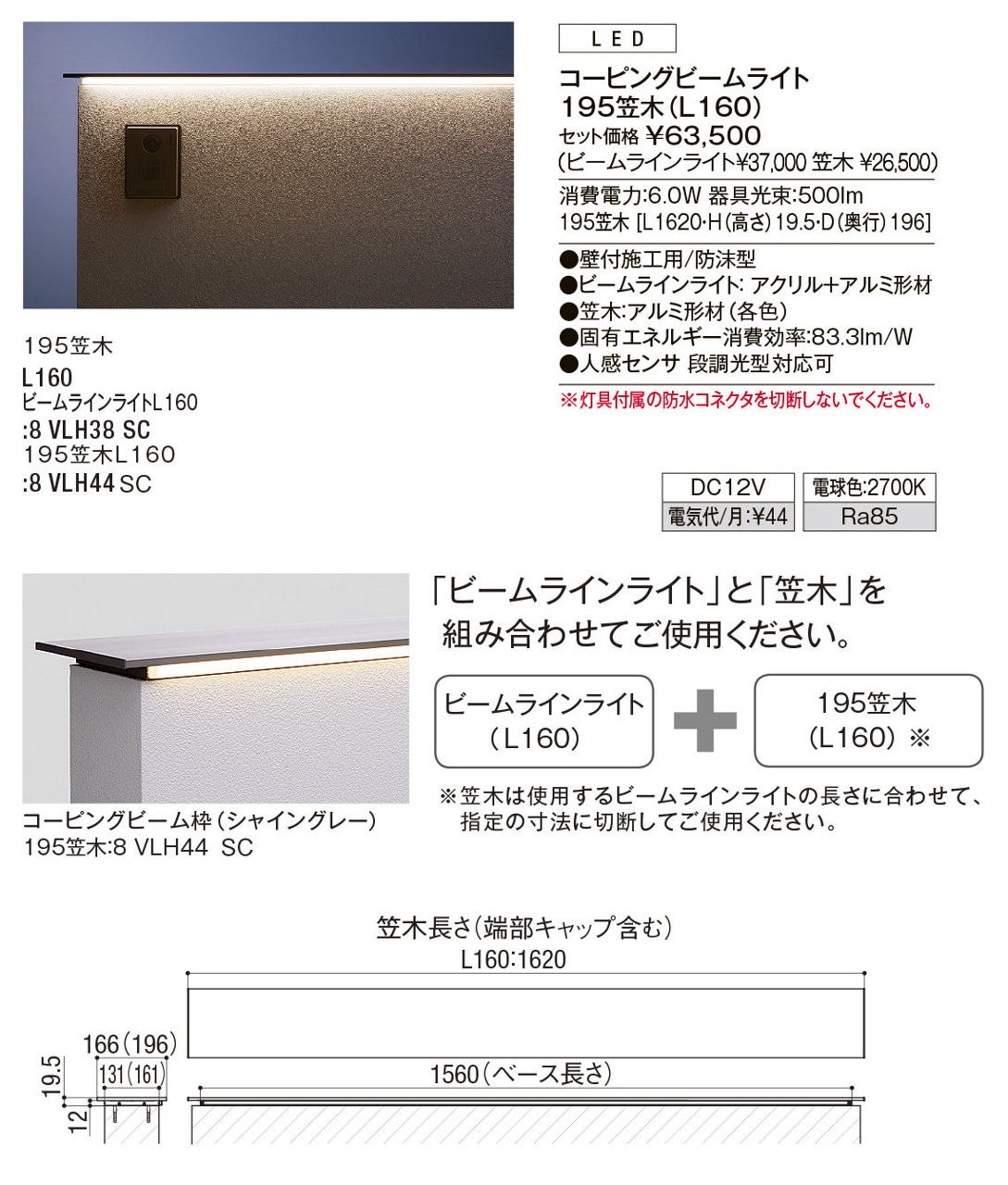 ｺｰﾋﾟﾝｸﾞﾋﾞｰﾑﾗｲﾄ１９５笠木＿Ｌ１６０＿ｼｬｲﾝｸﾞﾚｰ