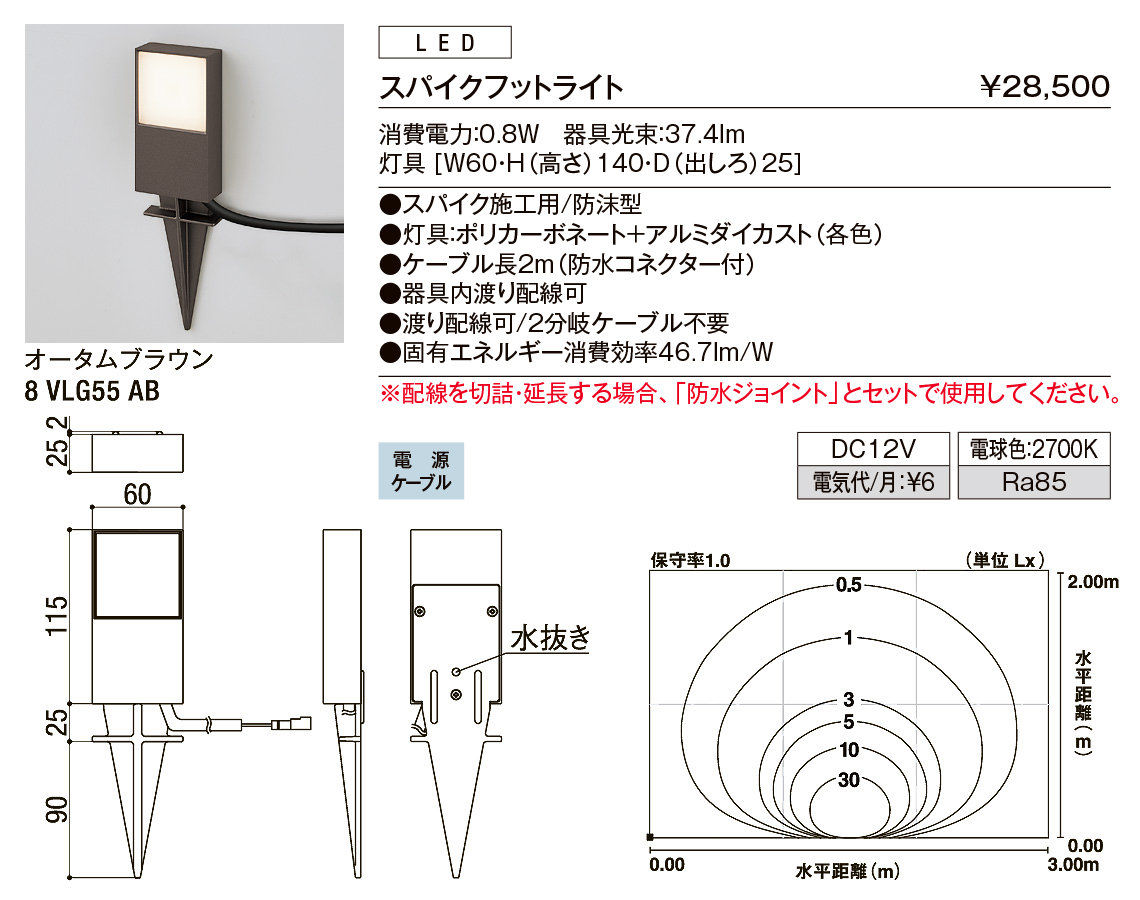 ｽﾊﾟｲｸﾌｯﾄﾗｲﾄ＿ｵｰﾀﾑﾌﾞﾗｳﾝ