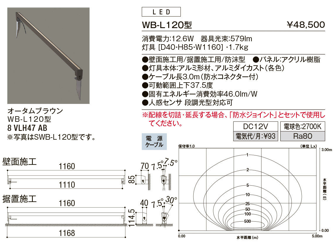 ＷＢ－Ｌ１２０型（ｳｫｰﾙﾊﾞｰﾗｲﾄ）＿ｵｰﾀﾑﾌﾞﾗｳﾝ