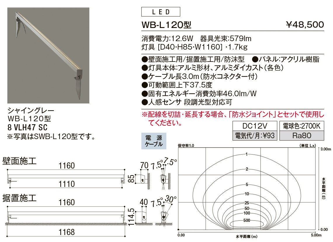 ＷＢ－Ｌ１２０型（ｳｫｰﾙﾊﾞｰﾗｲﾄ）＿ｼｬｲﾝｸﾞﾚｰ