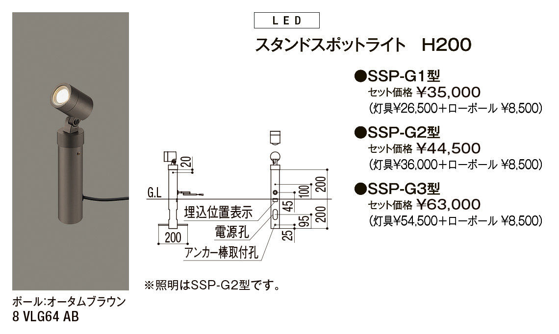 ｽﾀﾝﾄﾞｽﾎﾟｯﾄﾗｲﾄＨ２００＿ｵｰﾀﾑﾌﾞﾗｳﾝ