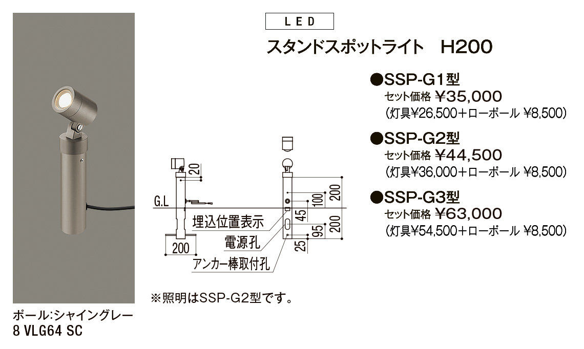 ｽﾀﾝﾄﾞｽﾎﾟｯﾄﾗｲﾄＨ２００＿ｼｬｲﾝｸﾞﾚｰ