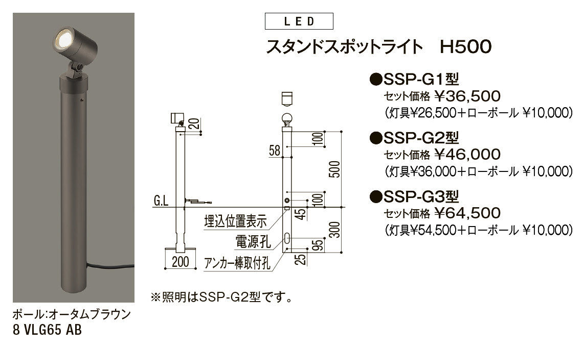 ｽﾀﾝﾄﾞｽﾎﾟｯﾄﾗｲﾄＨ５００＿ｵｰﾀﾑﾌﾞﾗｳﾝ