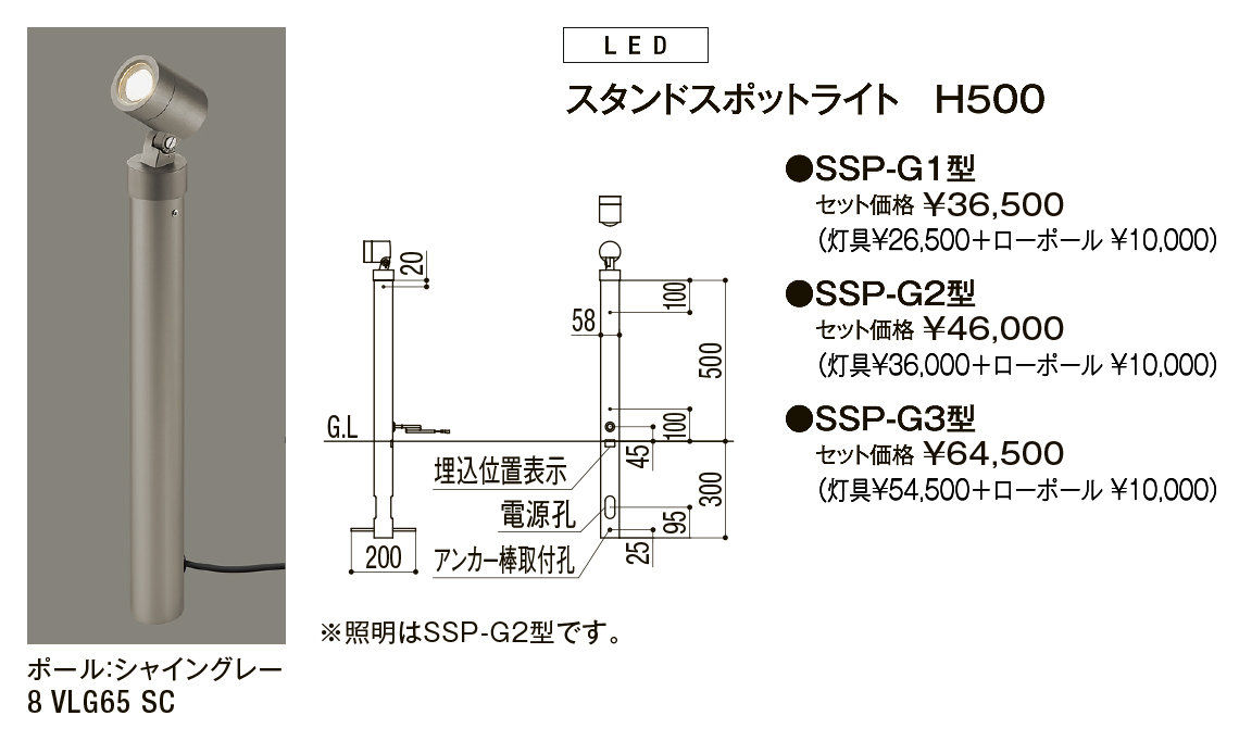 ｽﾀﾝﾄﾞｽﾎﾟｯﾄﾗｲﾄＨ５００＿ｼｬｲﾝｸﾞﾚｰ