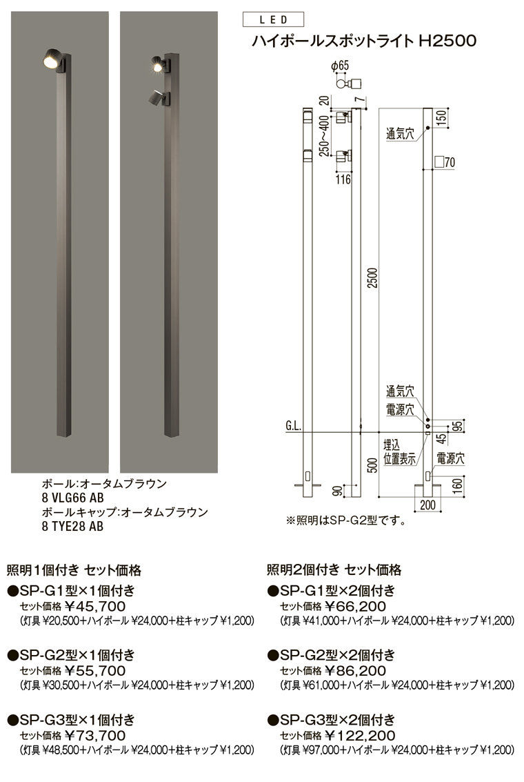 ｽﾎﾟｯﾄﾗｲﾄﾊｲﾎﾟｰﾙＨ２５００＿ｵｰﾀﾑﾌﾞﾗｳﾝ