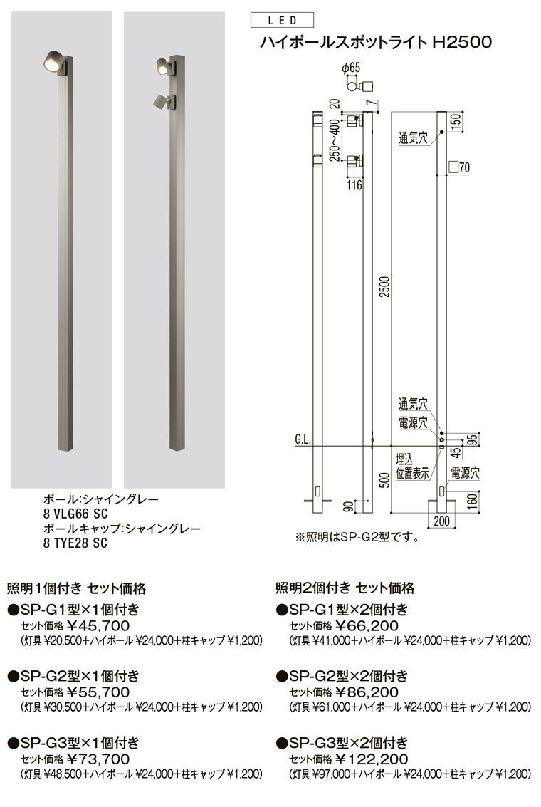 ｽﾎﾟｯﾄﾗｲﾄﾊｲﾎﾟｰﾙＨ２５００＿ｼｬｲﾝｸﾞﾚｰ