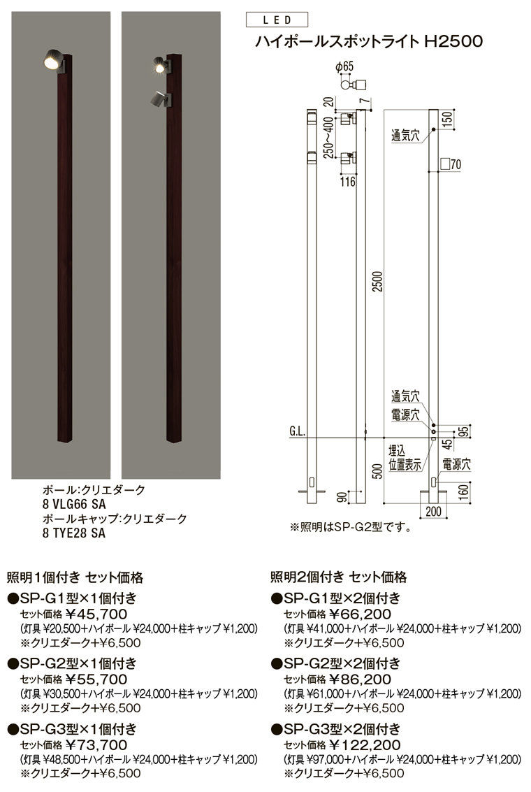 ｽﾎﾟｯﾄﾗｲﾄﾊｲﾎﾟｰﾙＨ２５００＿ｸﾘｴﾀﾞｰｸ