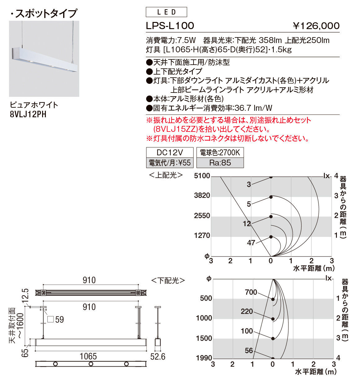 ﾗｲﾝﾍﾟﾝﾀﾞﾝﾄﾗｲﾄ＿ｽﾎﾟｯﾄﾀｲﾌﾟ＿ＬＰＳ－Ｌ１００＿ﾋﾟｭｱﾎﾜｲﾄ