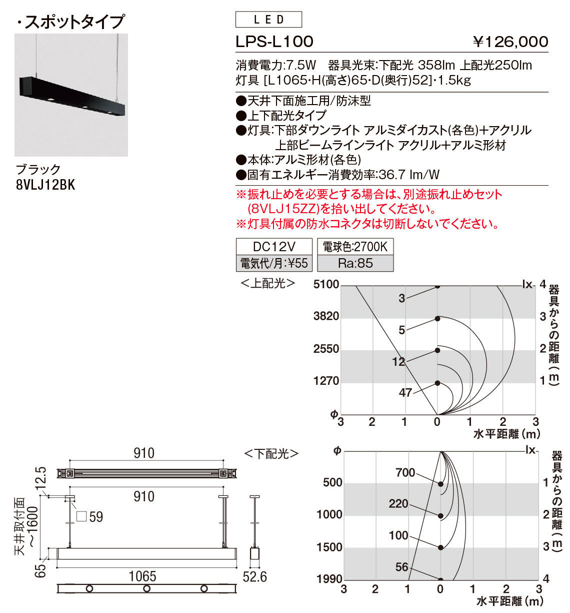 ﾗｲﾝﾍﾟﾝﾀﾞﾝﾄﾗｲﾄ＿ｽﾎﾟｯﾄﾀｲﾌﾟ＿ＬＰＳ－Ｌ１００＿ﾌﾞﾗｯｸ