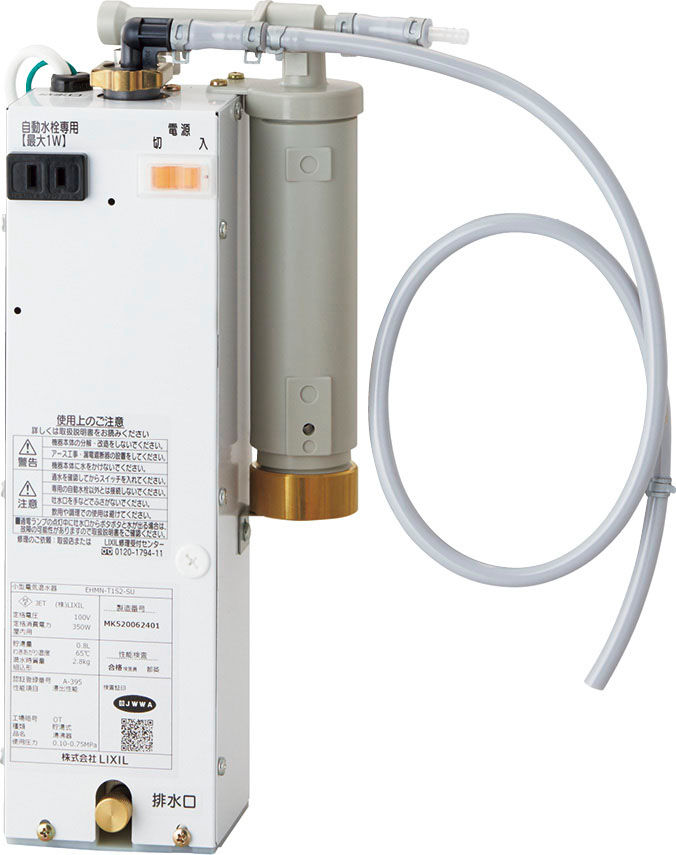 住宅向け_小型電気温水器_トイレ_トイレ手洗用