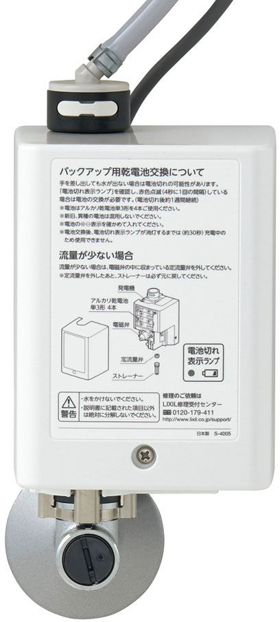 電源不要のアクエナジー仕様