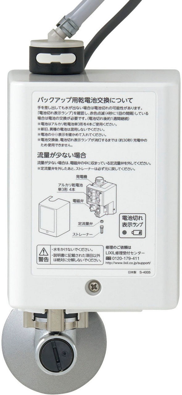 バックアップ電池を専用リチウム電池からアルカリ乾電池に変更