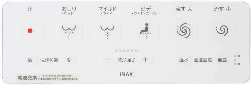 シャワートイレ_VA_リモコン_ピュアホワイトの場合