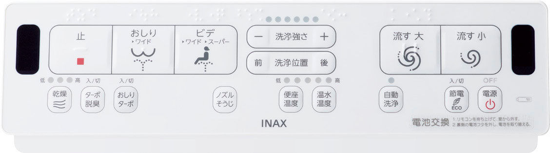シャワートイレ_KAシリーズ_壁リモコン_KA32QC用