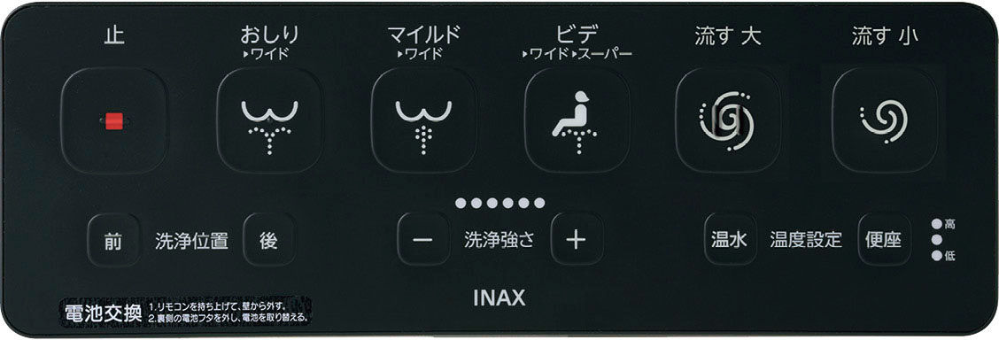 シャワートイレ_VA_壁リモコン_VA11Q用