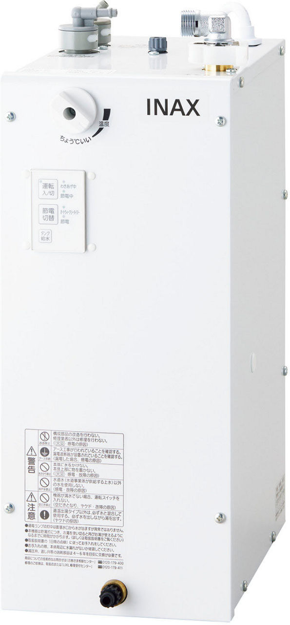 小型電気温水器・自動水栓