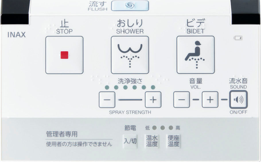 壁リモコン(電池式)