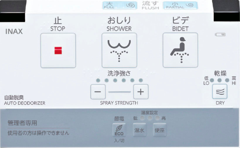 壁リモコン(電池式)